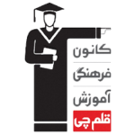 قلم چی