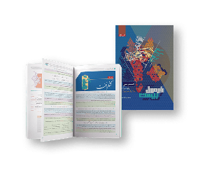 کتاب های درسی که باهاش معدلت 20 میشی