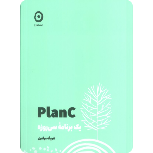 Plan C