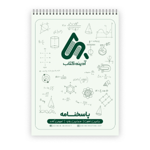 شبیه ساز پاسخبرگ کنکور 50 برگ
